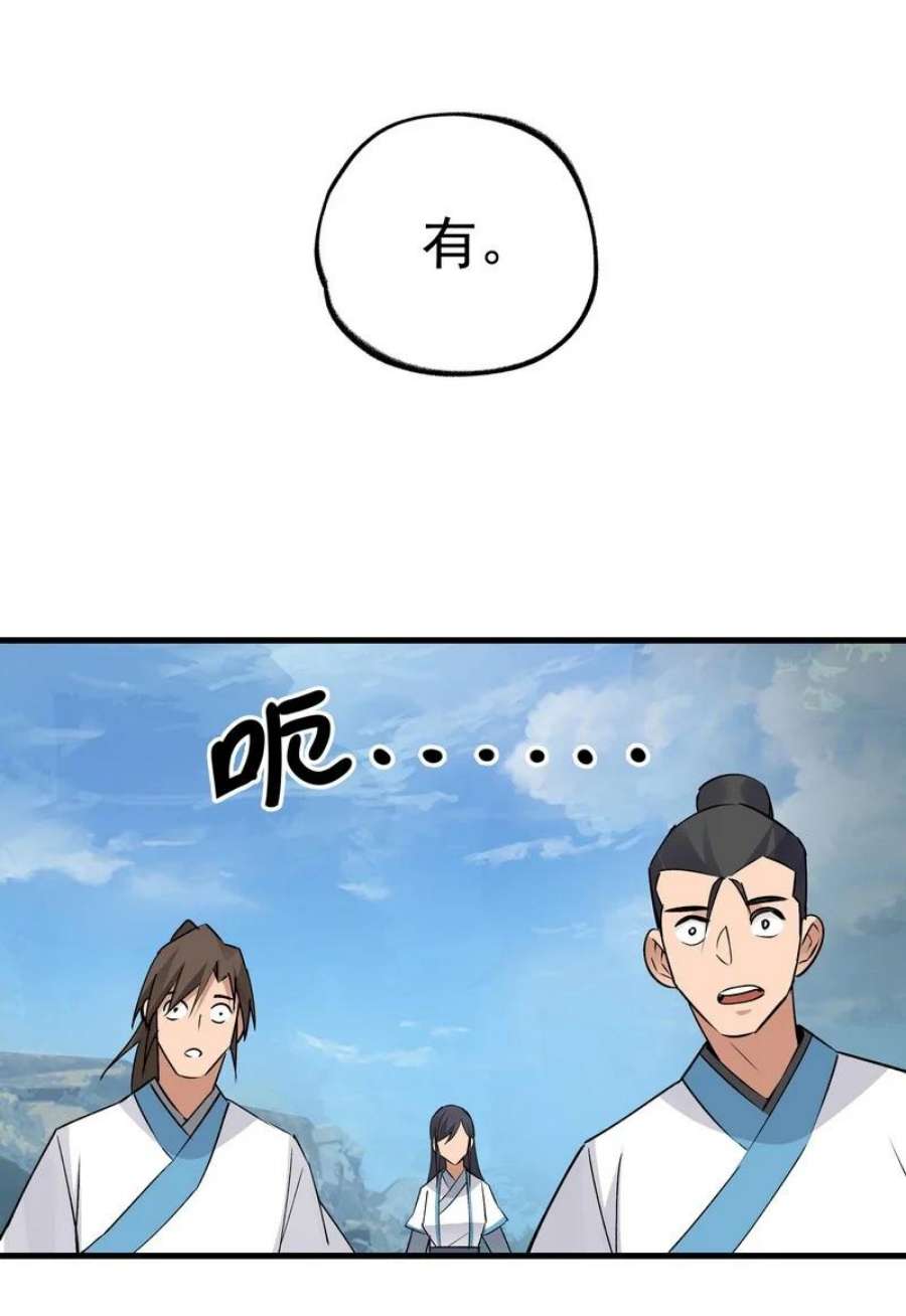 大道朝天035 九夜不来