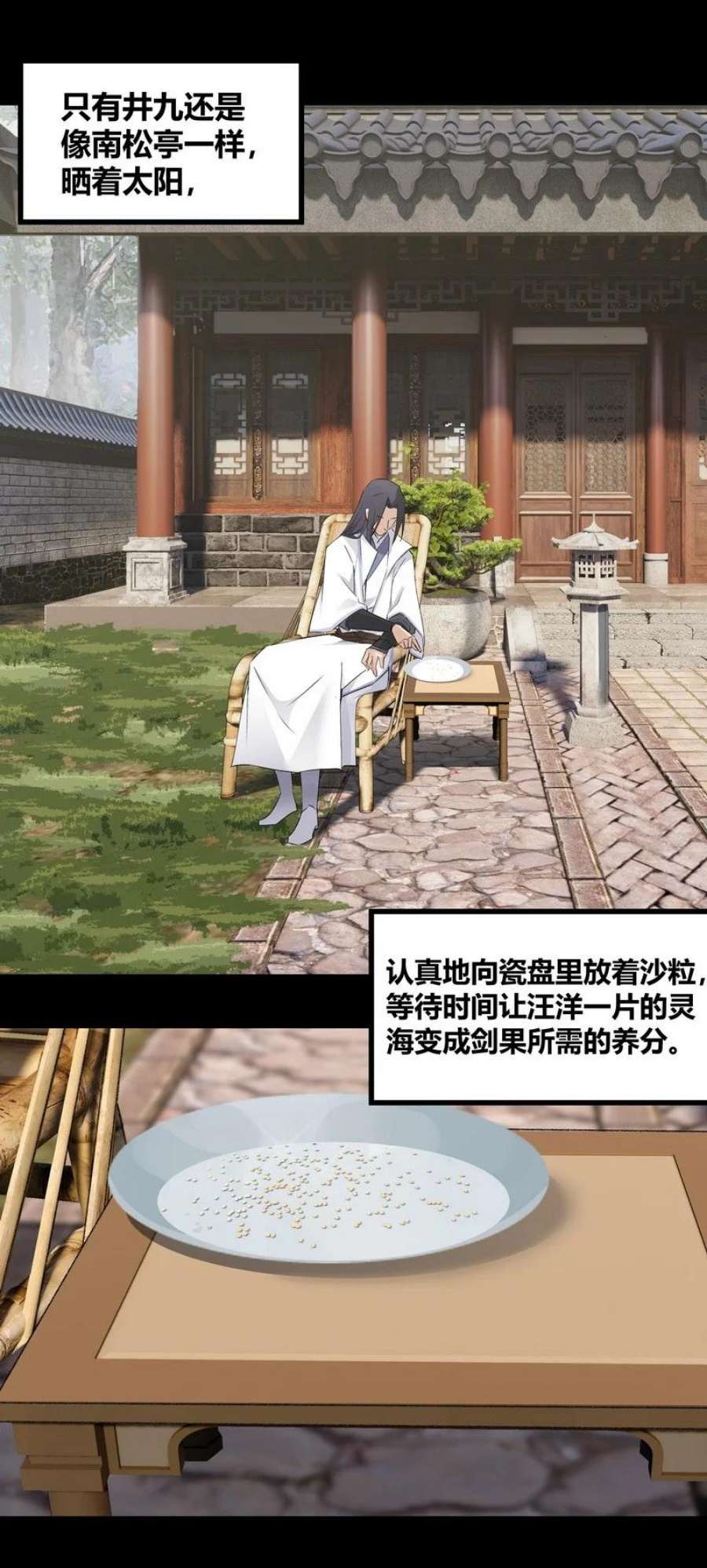 大道朝天035 九夜不来