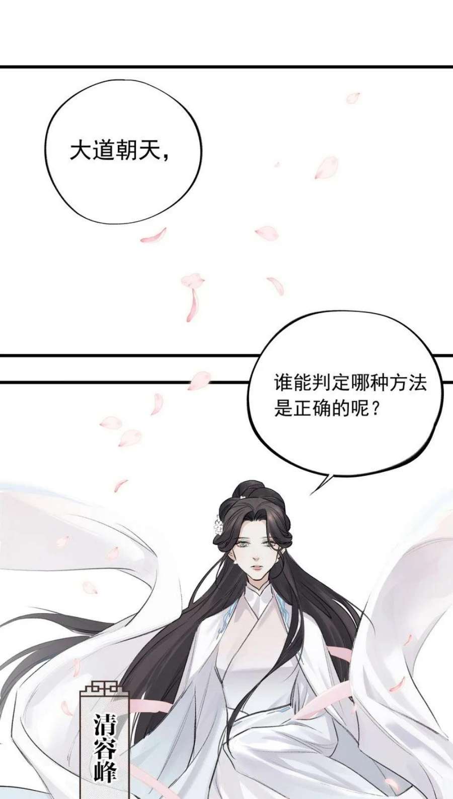 大道朝天036 先要有剑