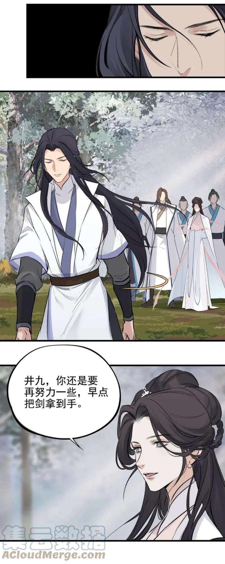 大道朝天036 先要有剑