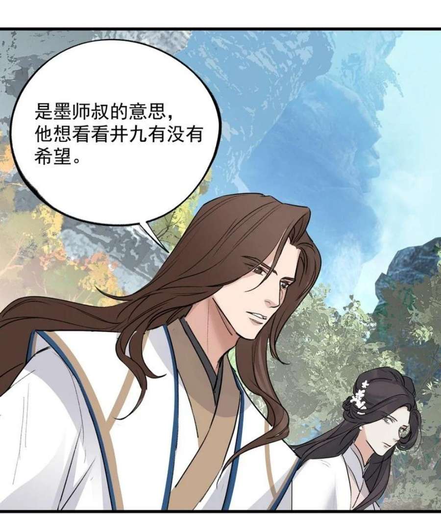 大道朝天036 先要有剑