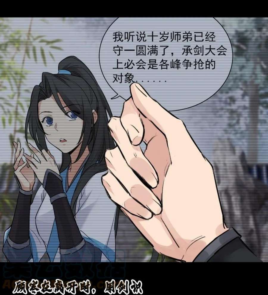 大道朝天036 先要有剑