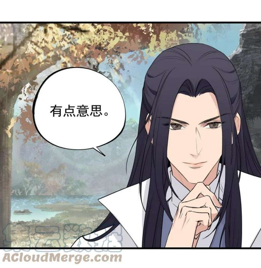 大道朝天036 先要有剑