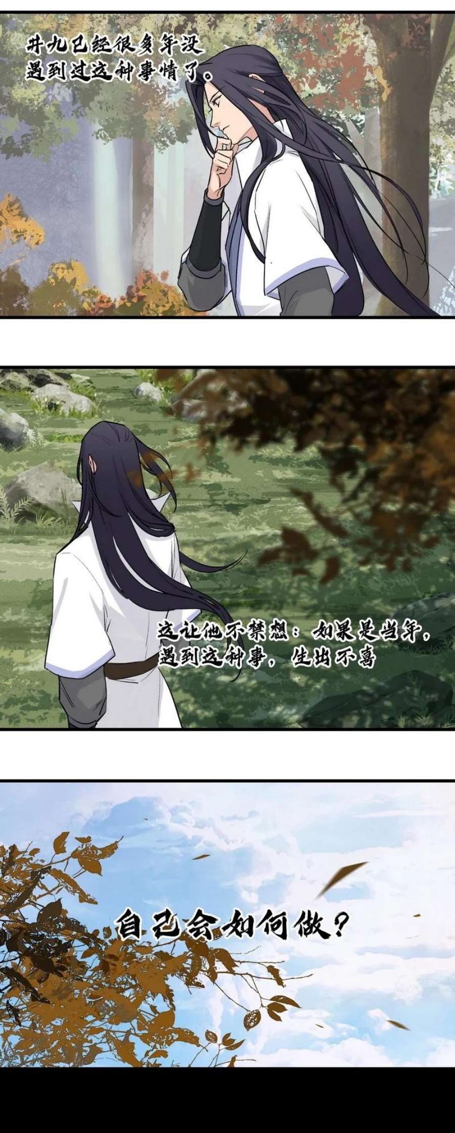 大道朝天036 先要有剑