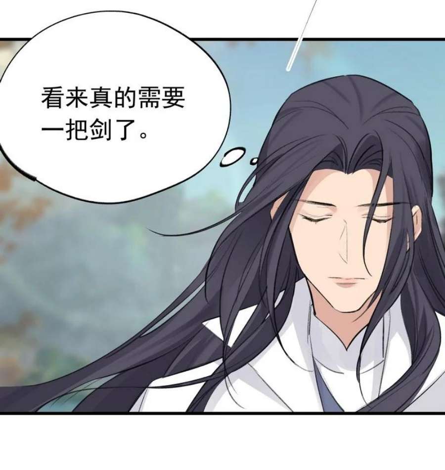 大道朝天036 先要有剑