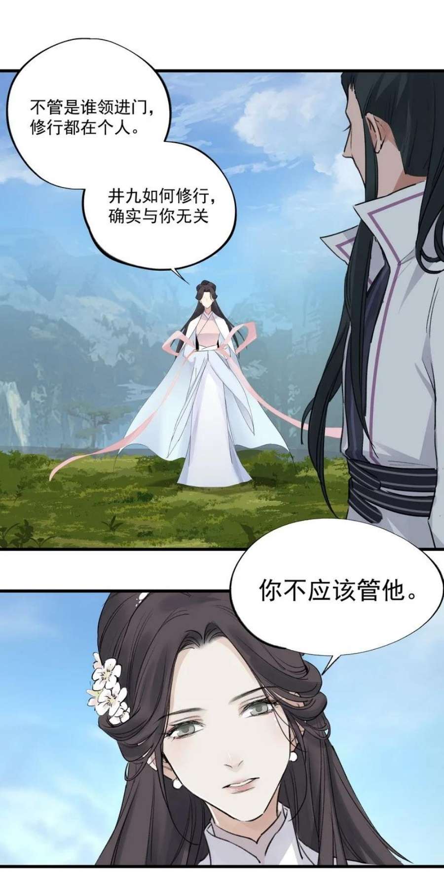 大道朝天036 先要有剑