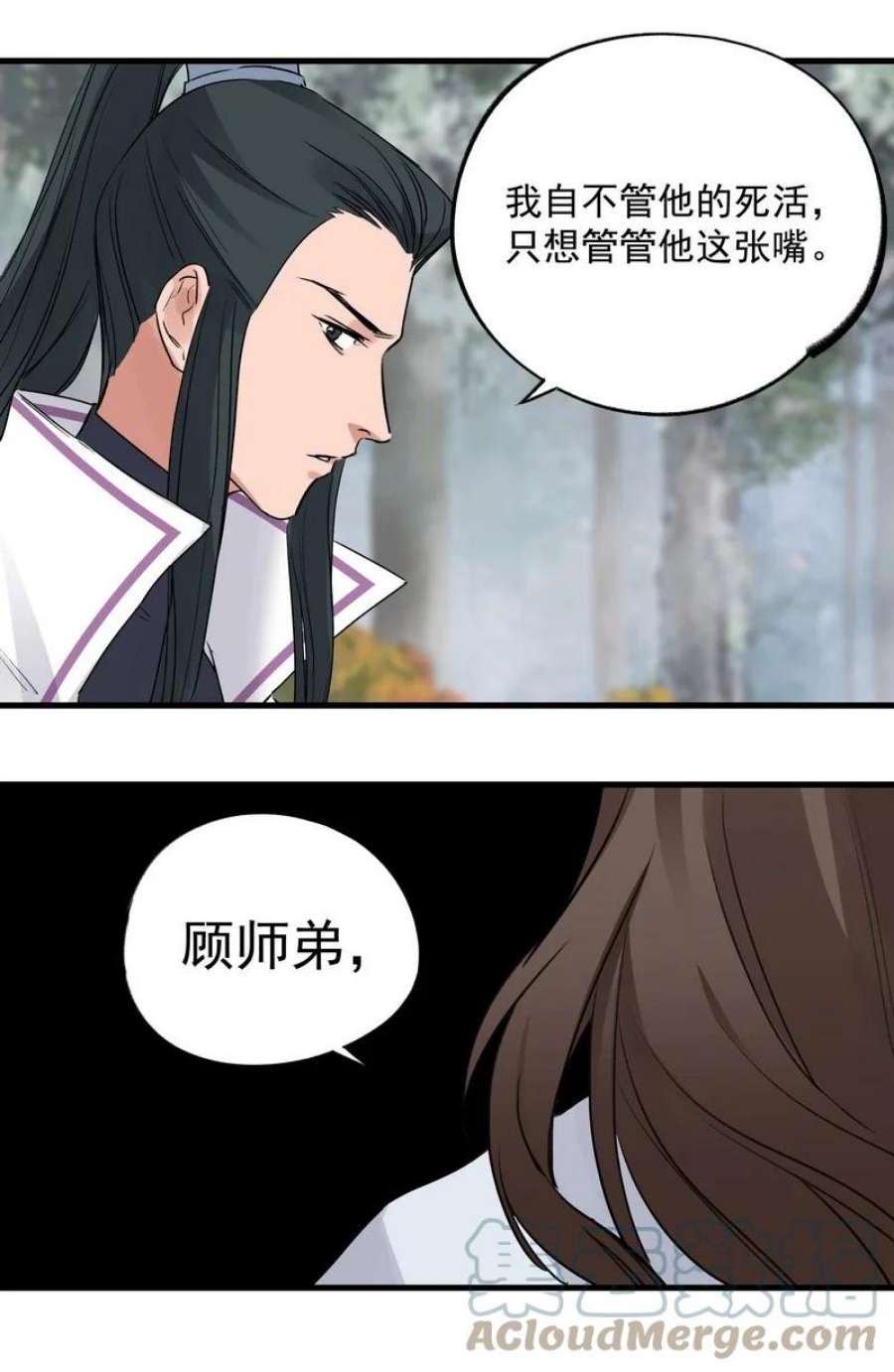 大道朝天036 先要有剑