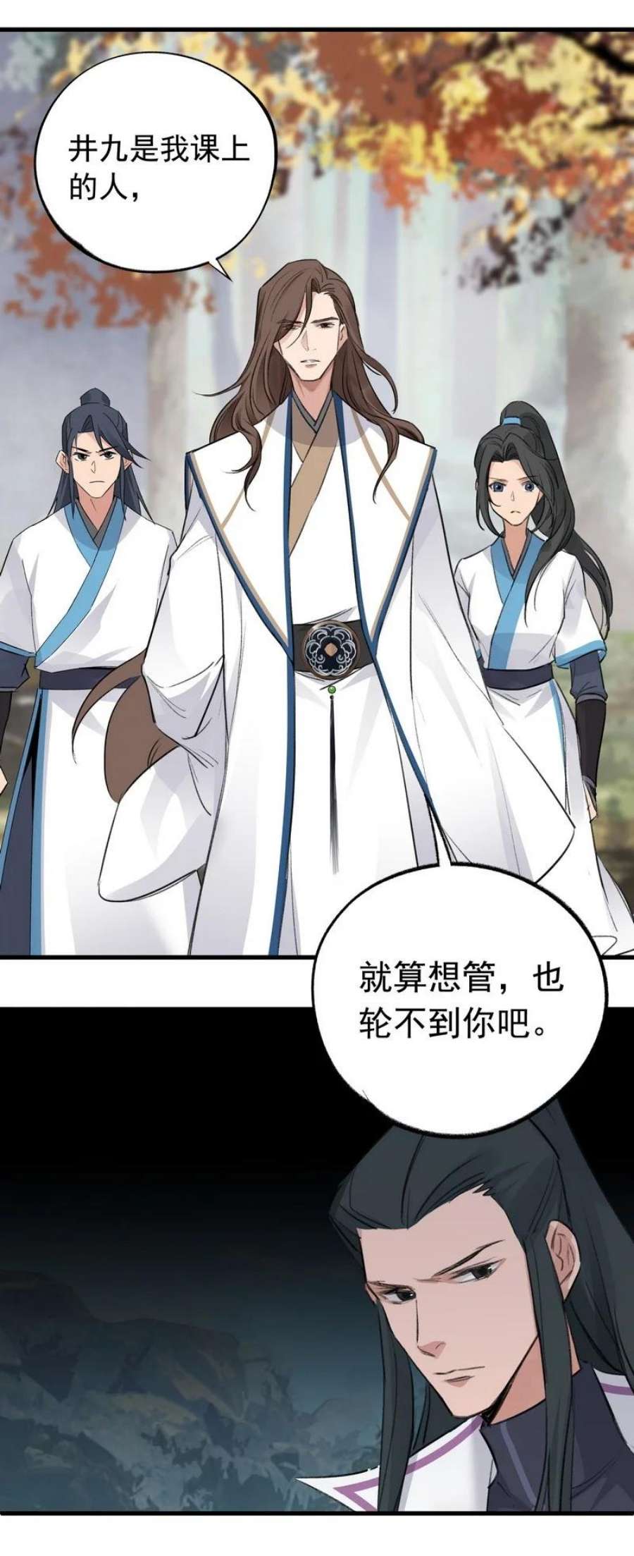 大道朝天036 先要有剑