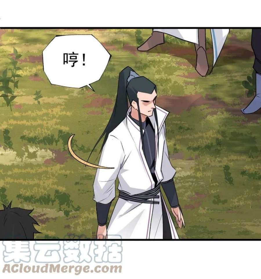 大道朝天036 先要有剑