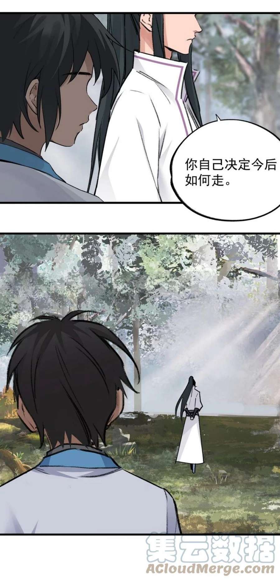 大道朝天036 先要有剑