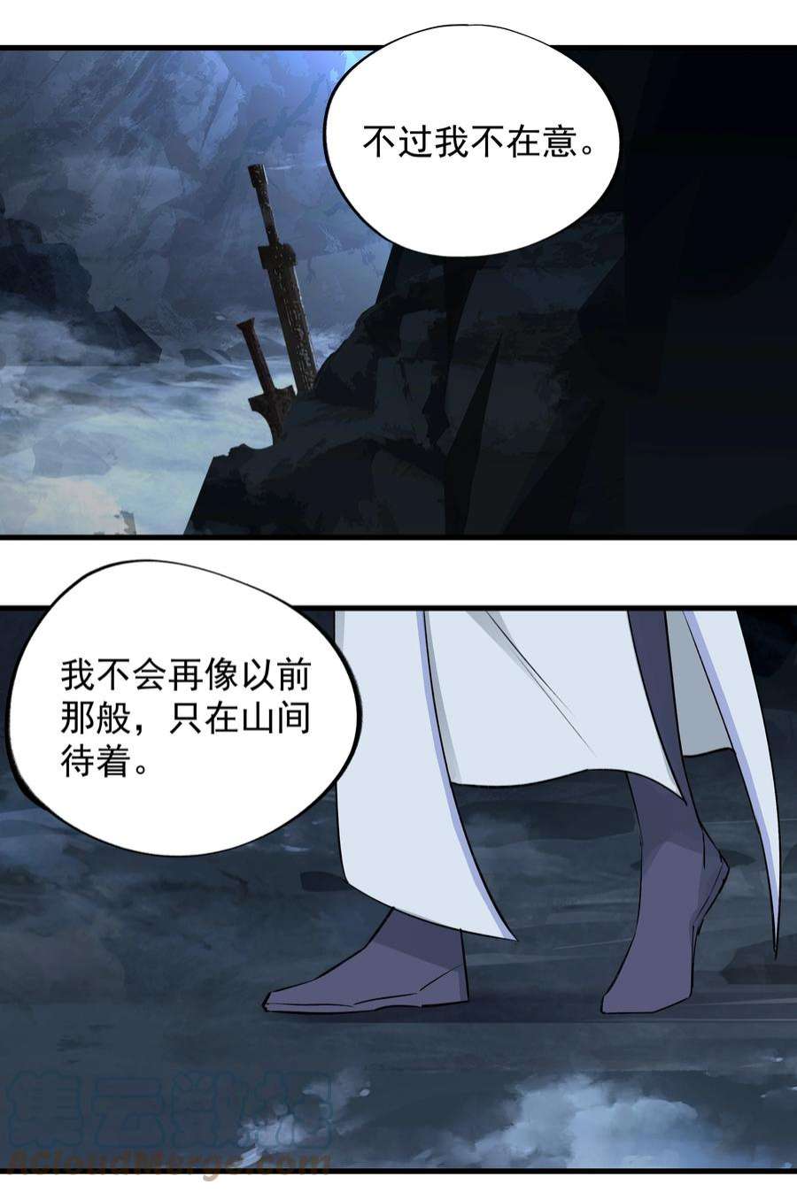大道朝天037 归剑高峰