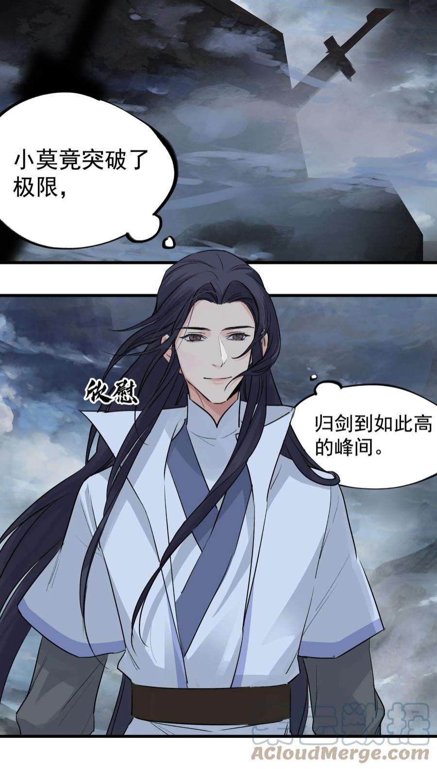 大道朝天037 归剑高峰