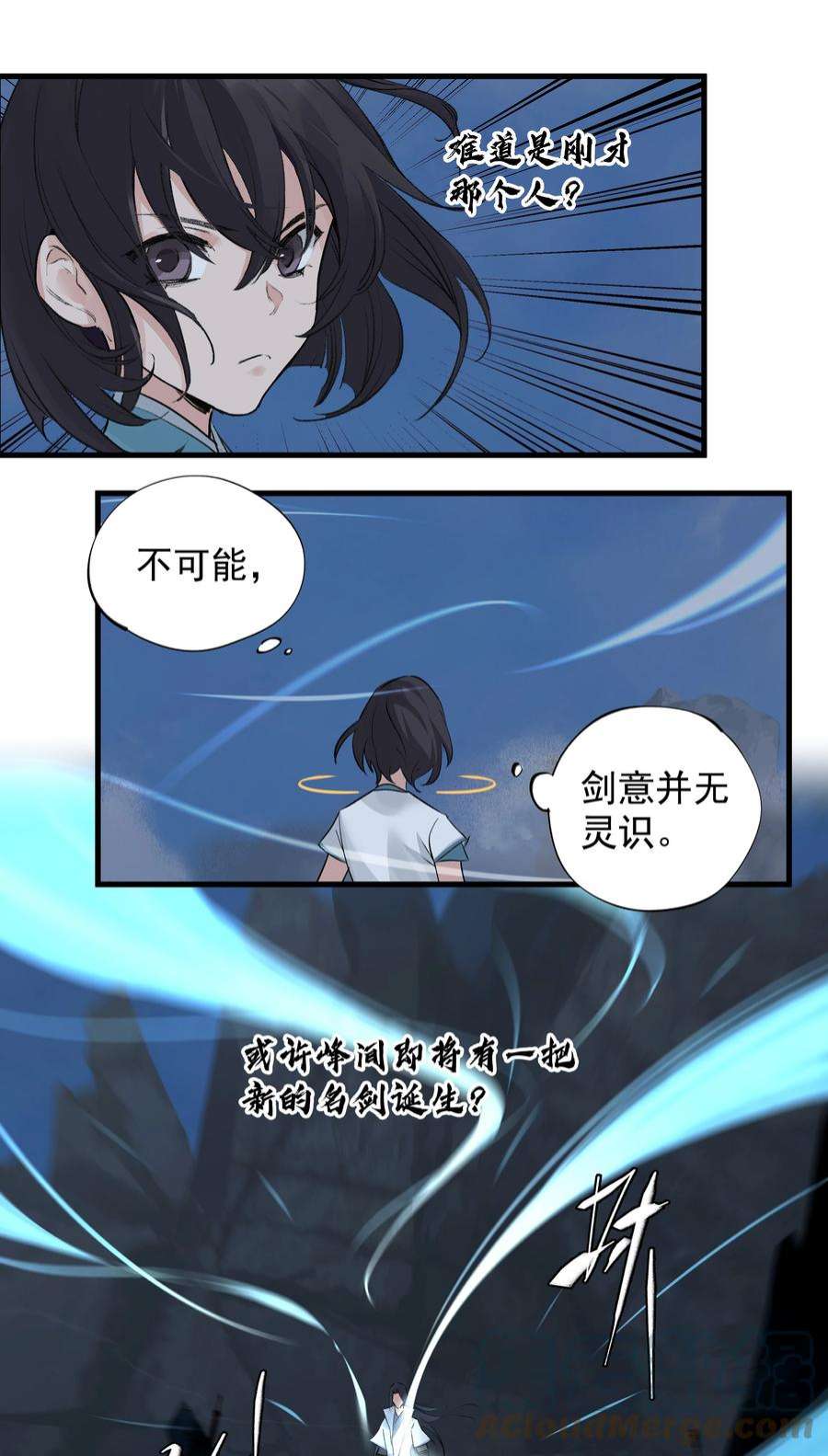大道朝天037 归剑高峰