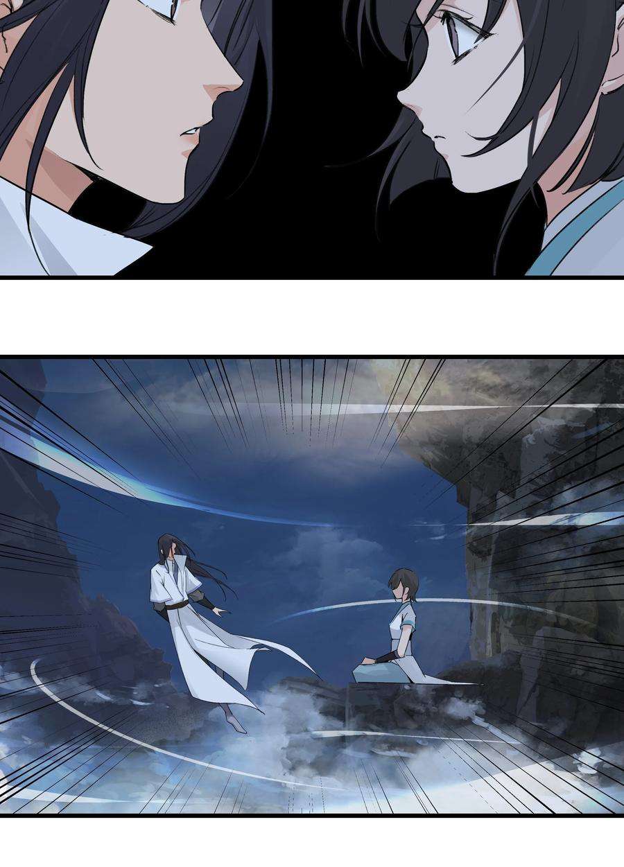 大道朝天037 归剑高峰