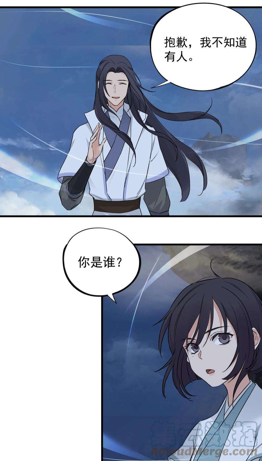 大道朝天037 归剑高峰