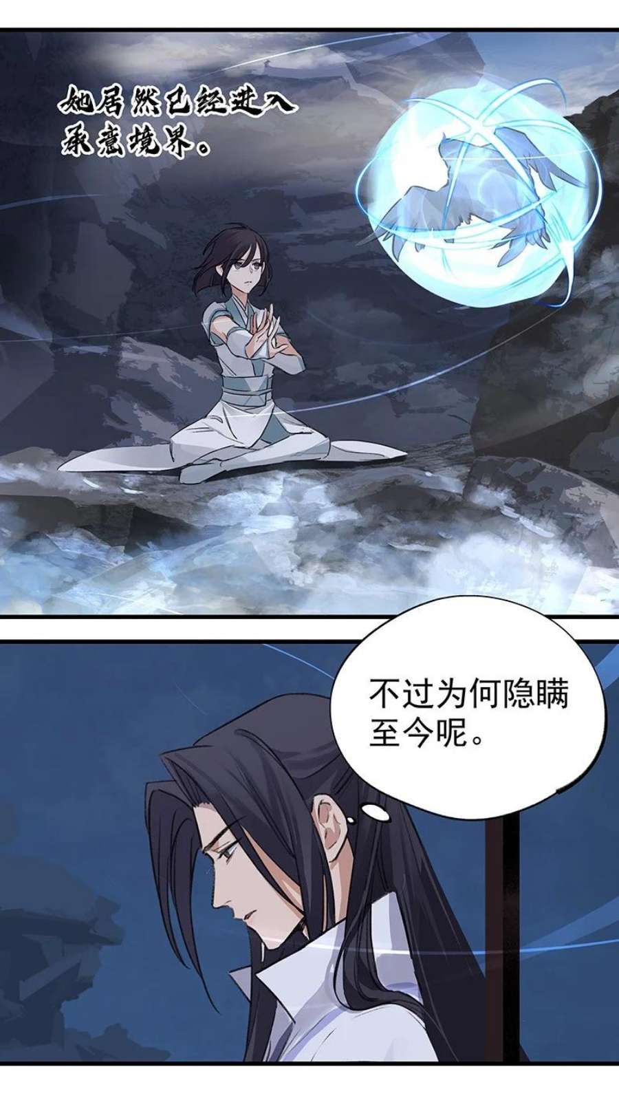大道朝天038 碧湖师叔