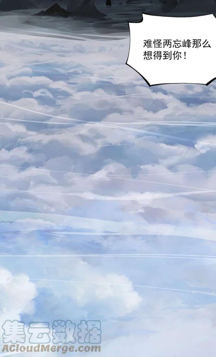 大道朝天038 碧湖师叔