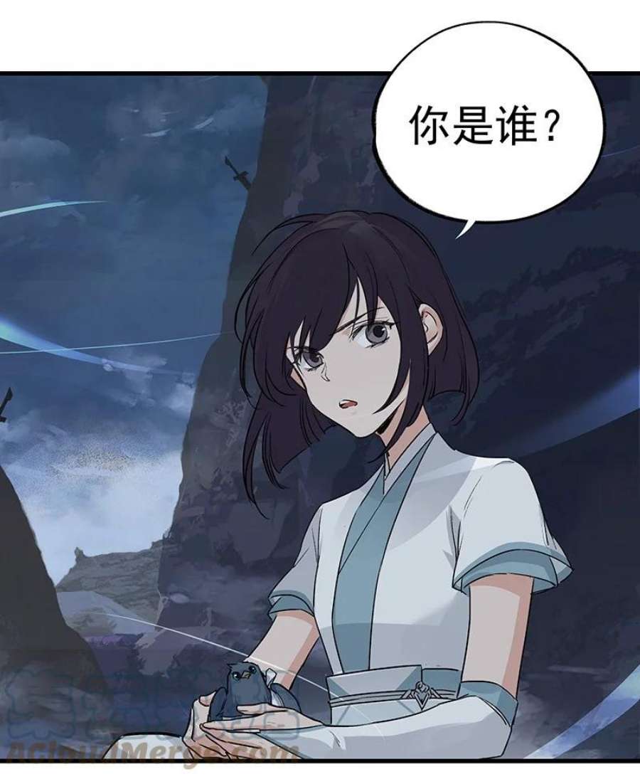 大道朝天038 碧湖师叔