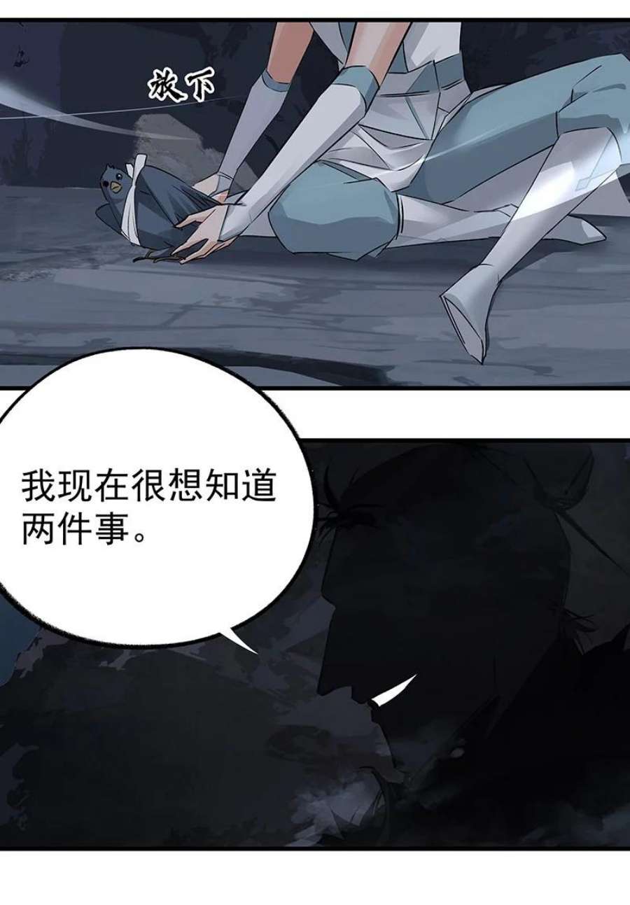 大道朝天038 碧湖师叔