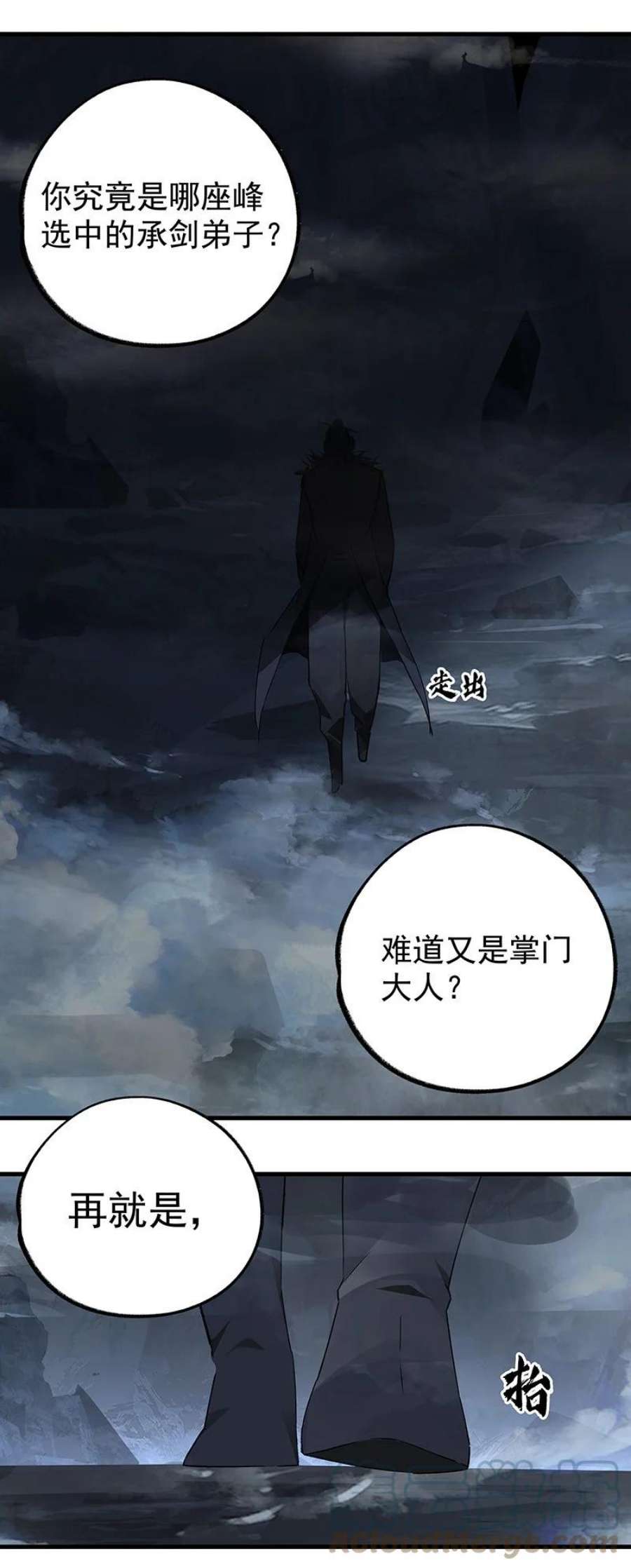 大道朝天038 碧湖师叔