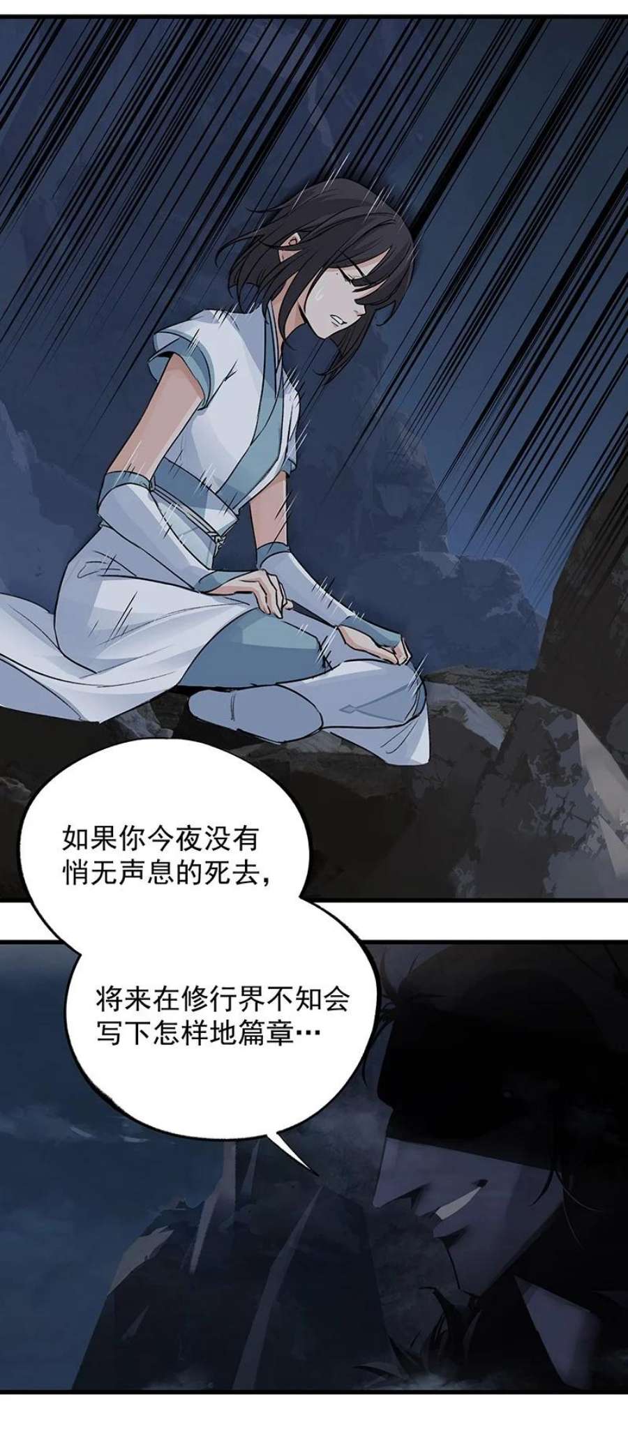 大道朝天038 碧湖师叔