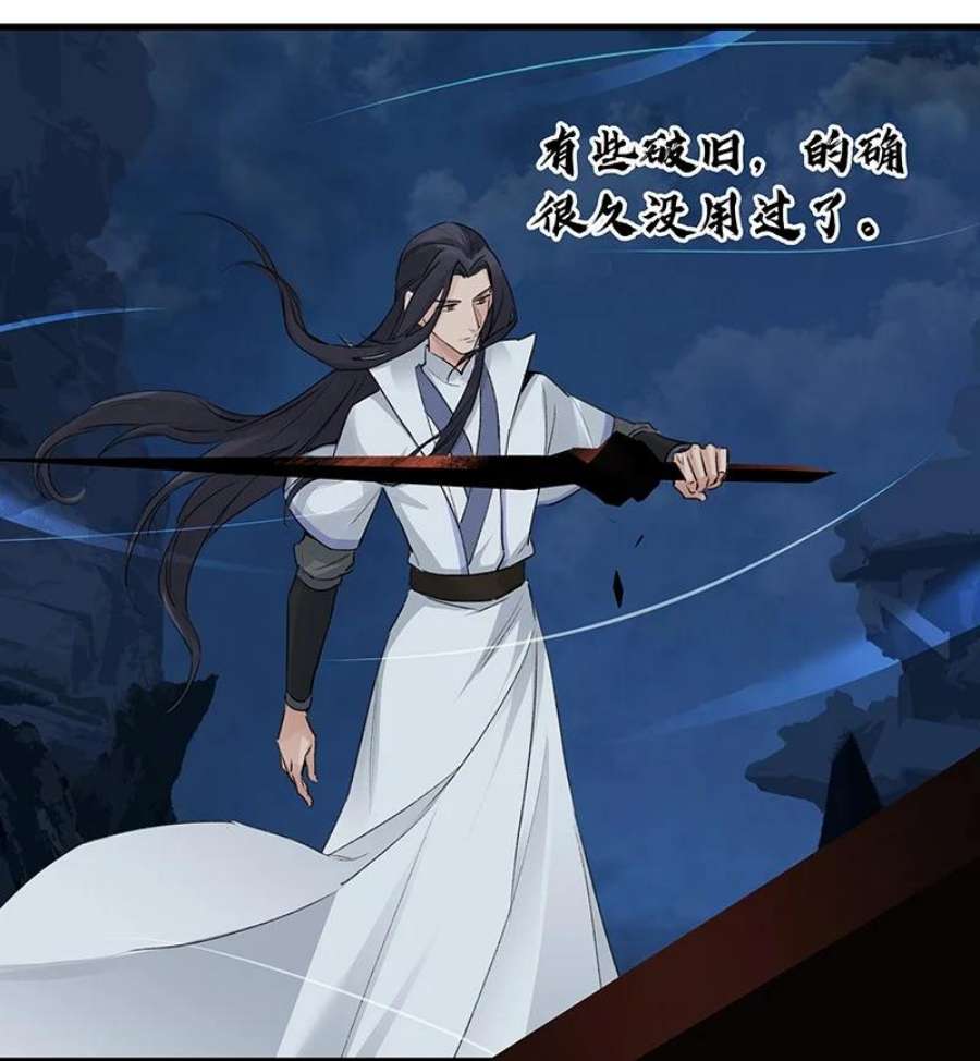 大道朝天038 碧湖师叔