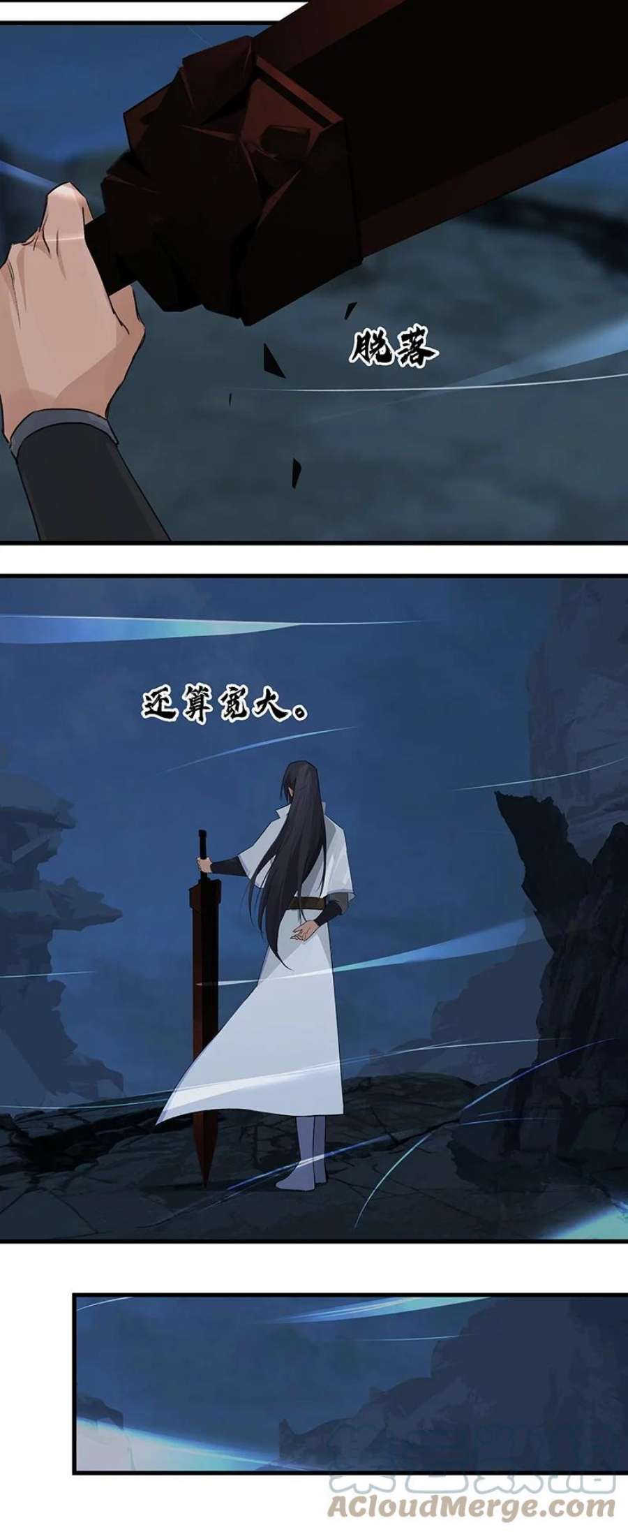 大道朝天038 碧湖师叔