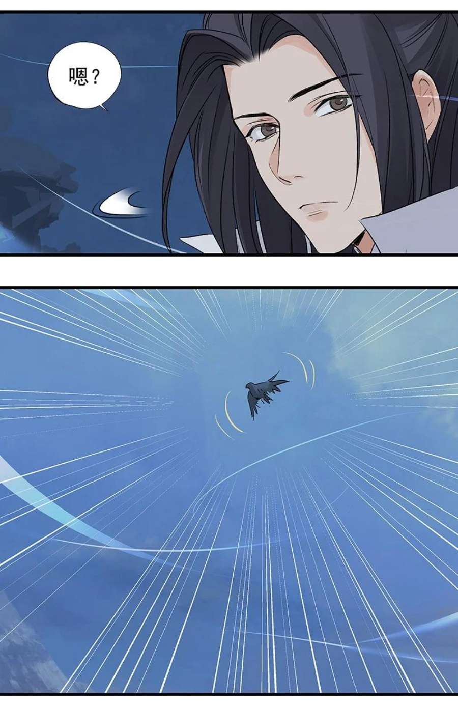 大道朝天038 碧湖师叔