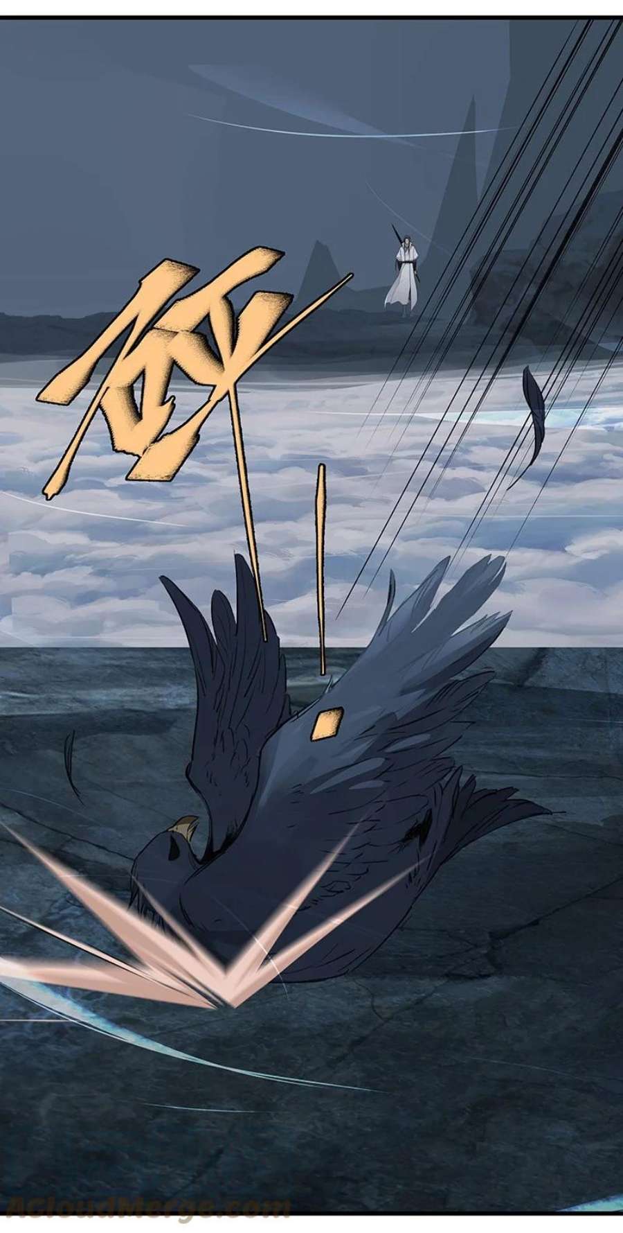 大道朝天038 碧湖师叔