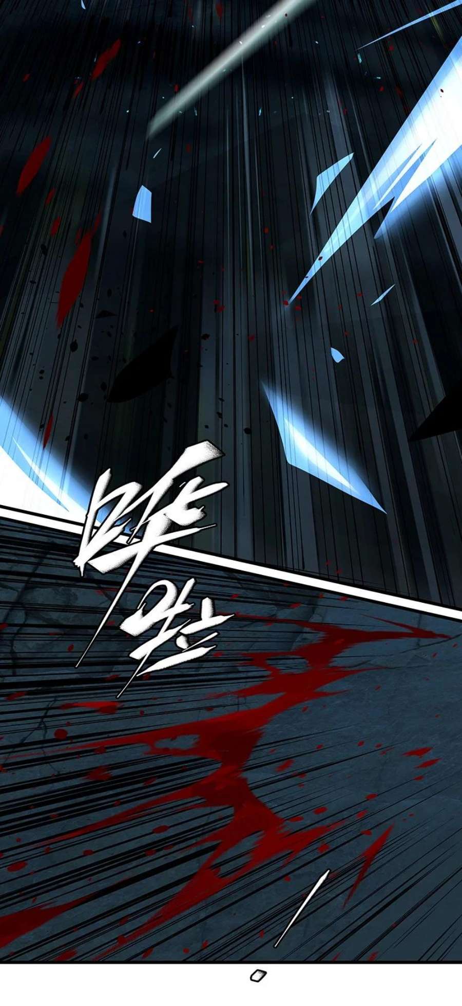 大道朝天039 必死无疑