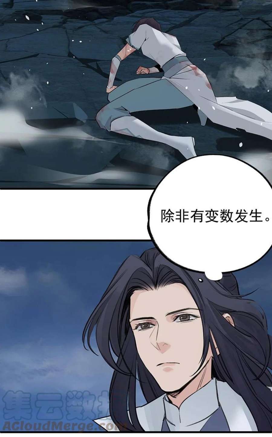 大道朝天039 必死无疑