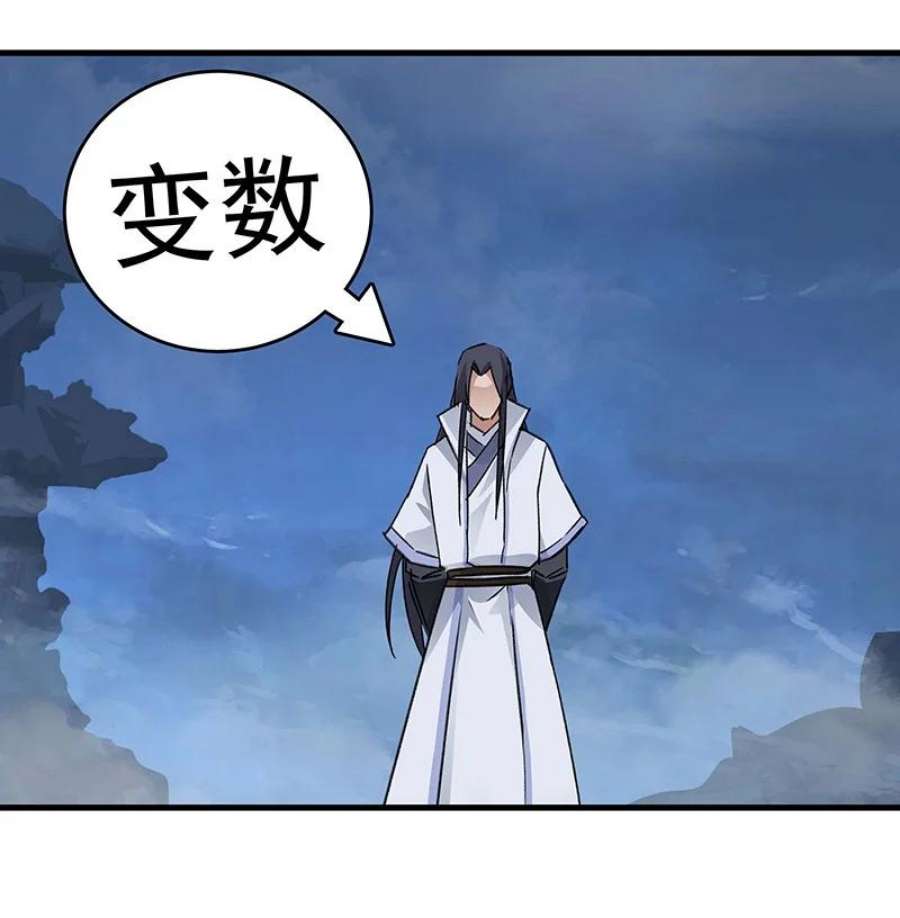 大道朝天039 必死无疑
