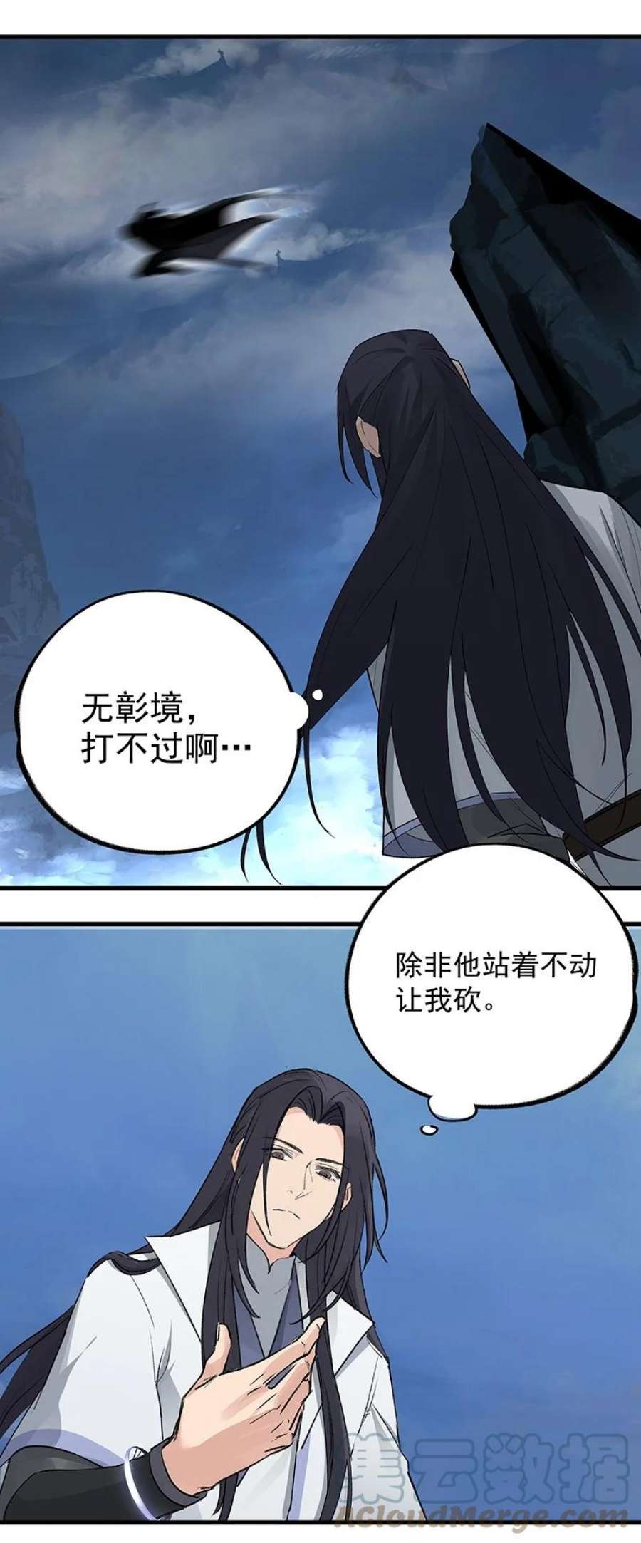 大道朝天039 必死无疑