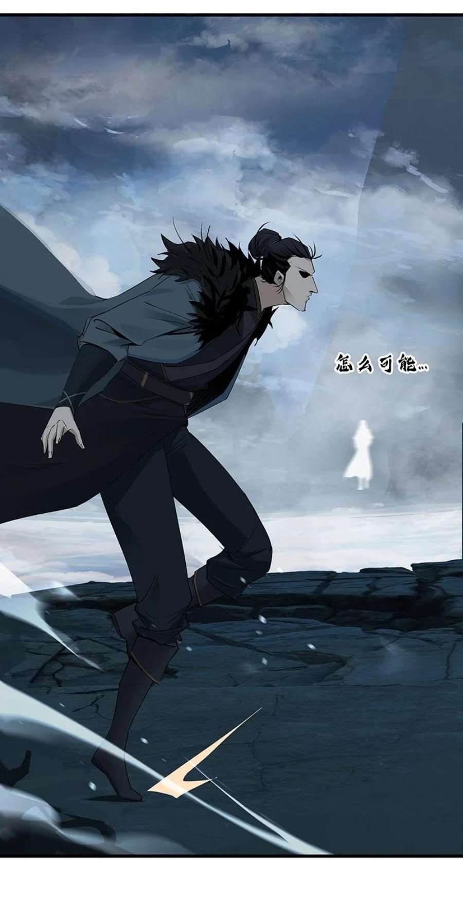 大道朝天039 必死无疑