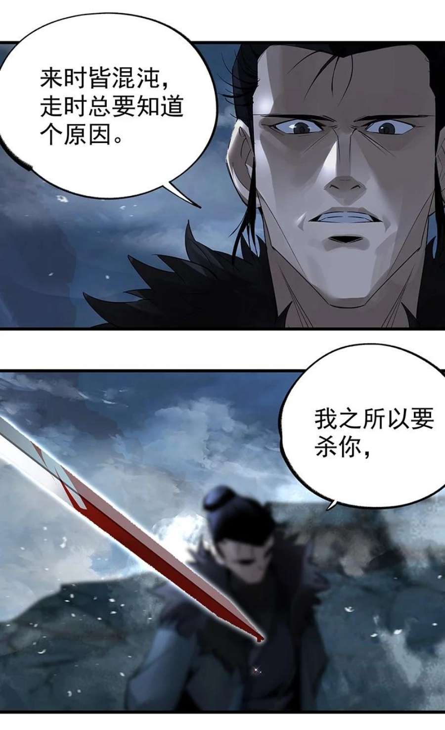 大道朝天039 必死无疑