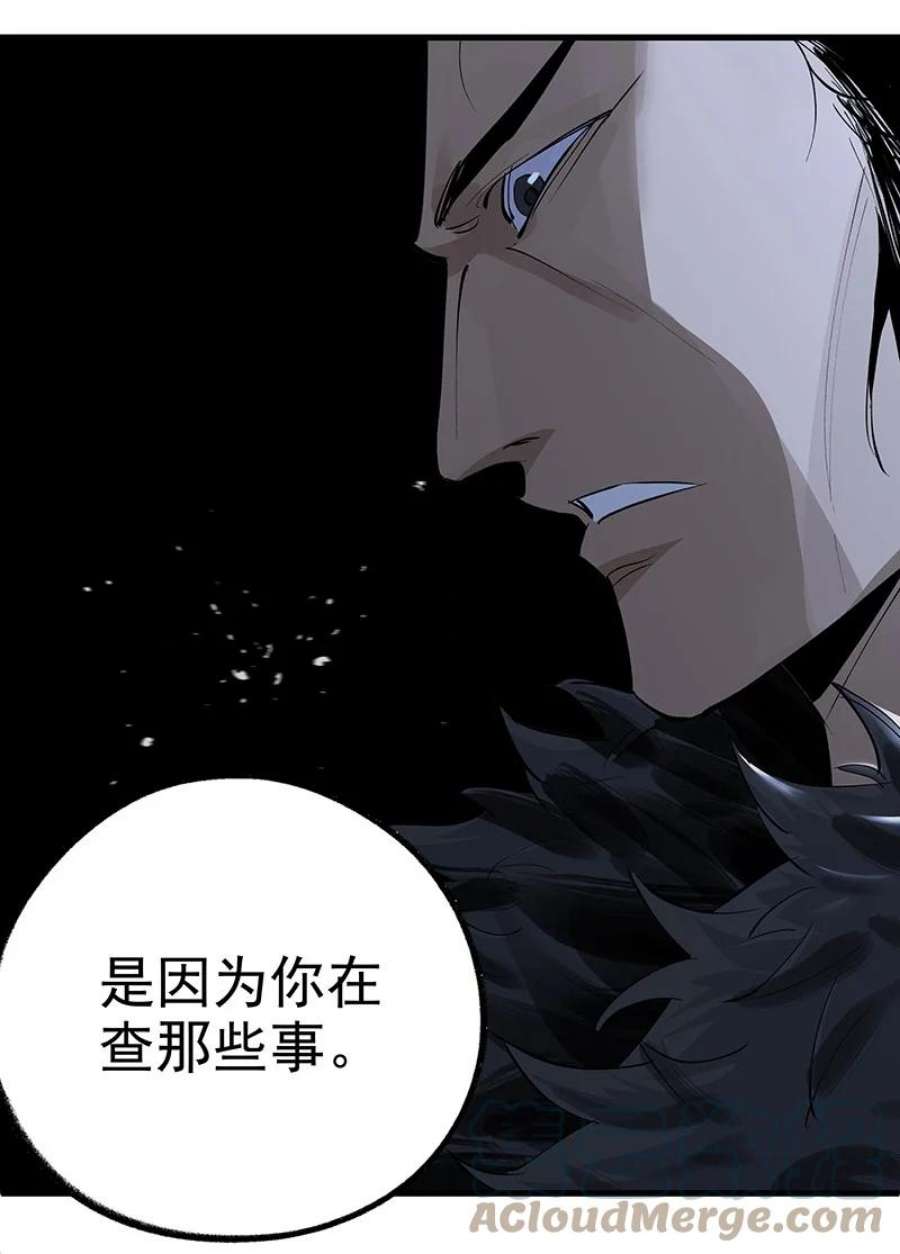 大道朝天039 必死无疑