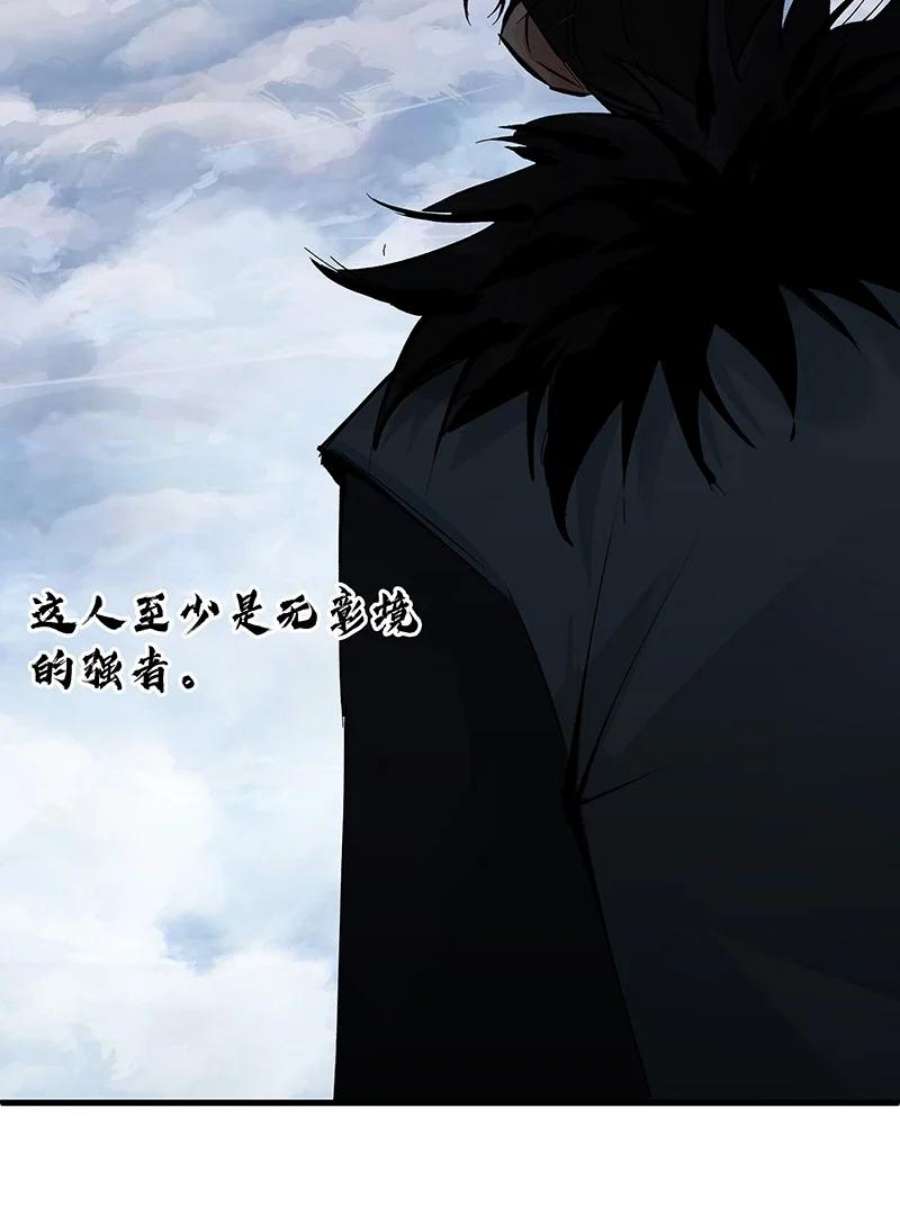 大道朝天039 必死无疑