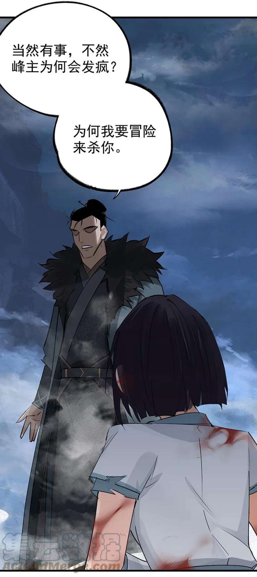 大道朝天039 必死无疑