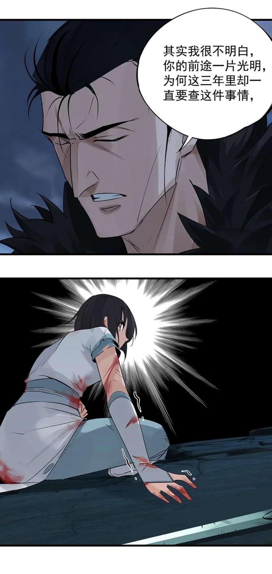 大道朝天039 必死无疑