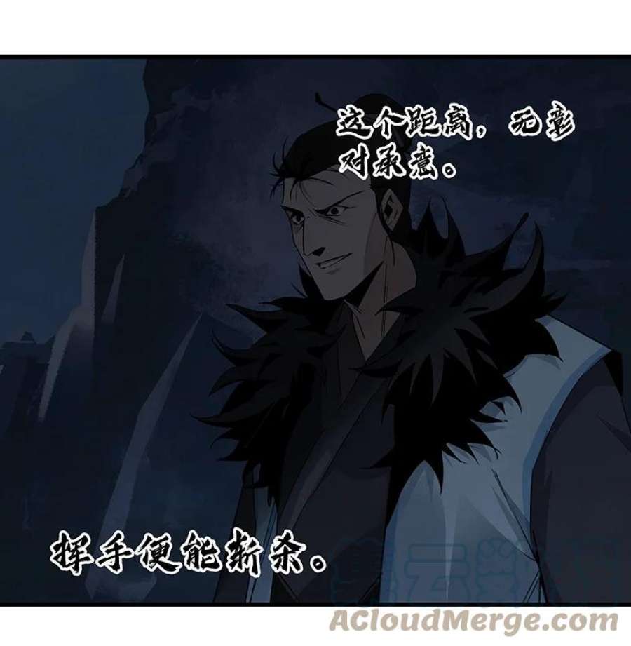 大道朝天039 必死无疑