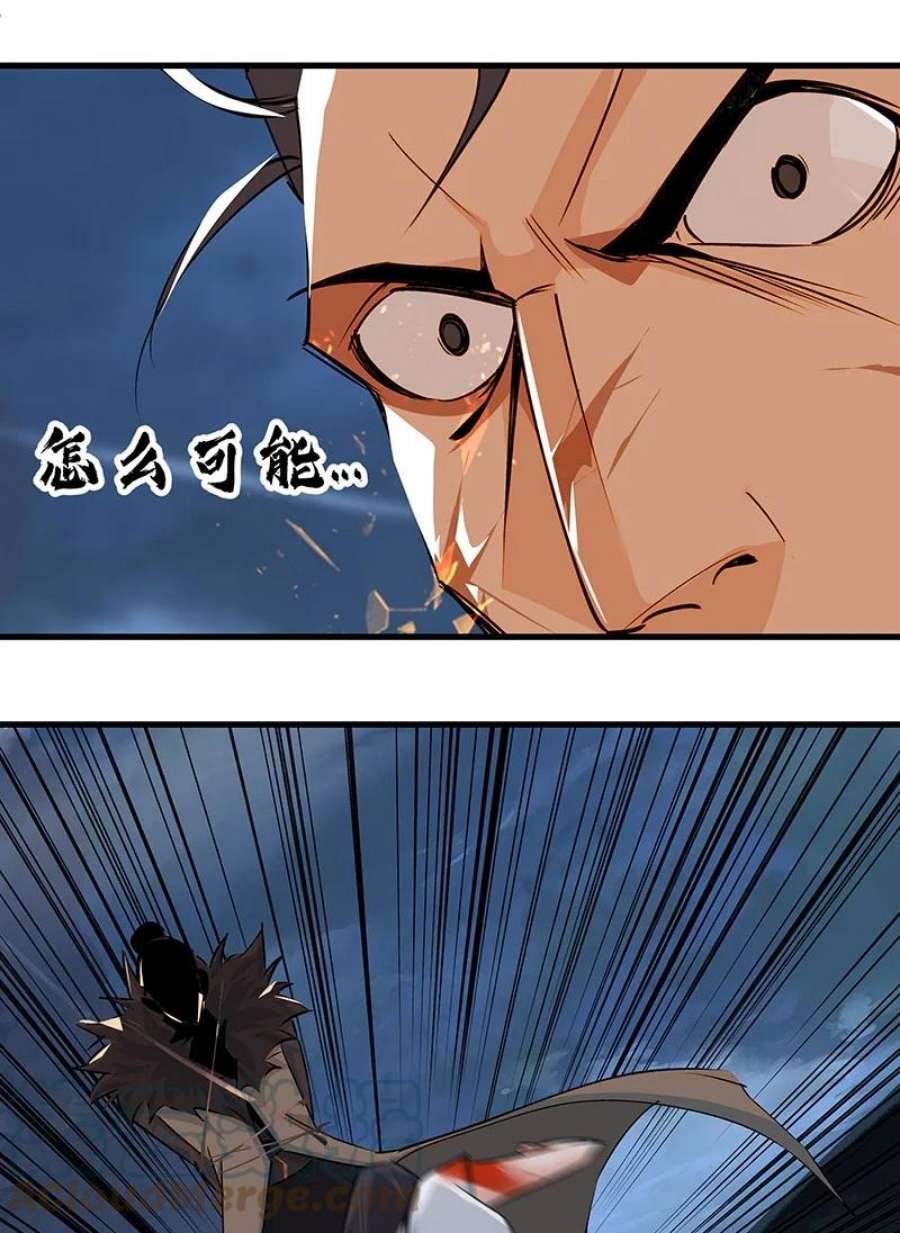 大道朝天041 没能死成