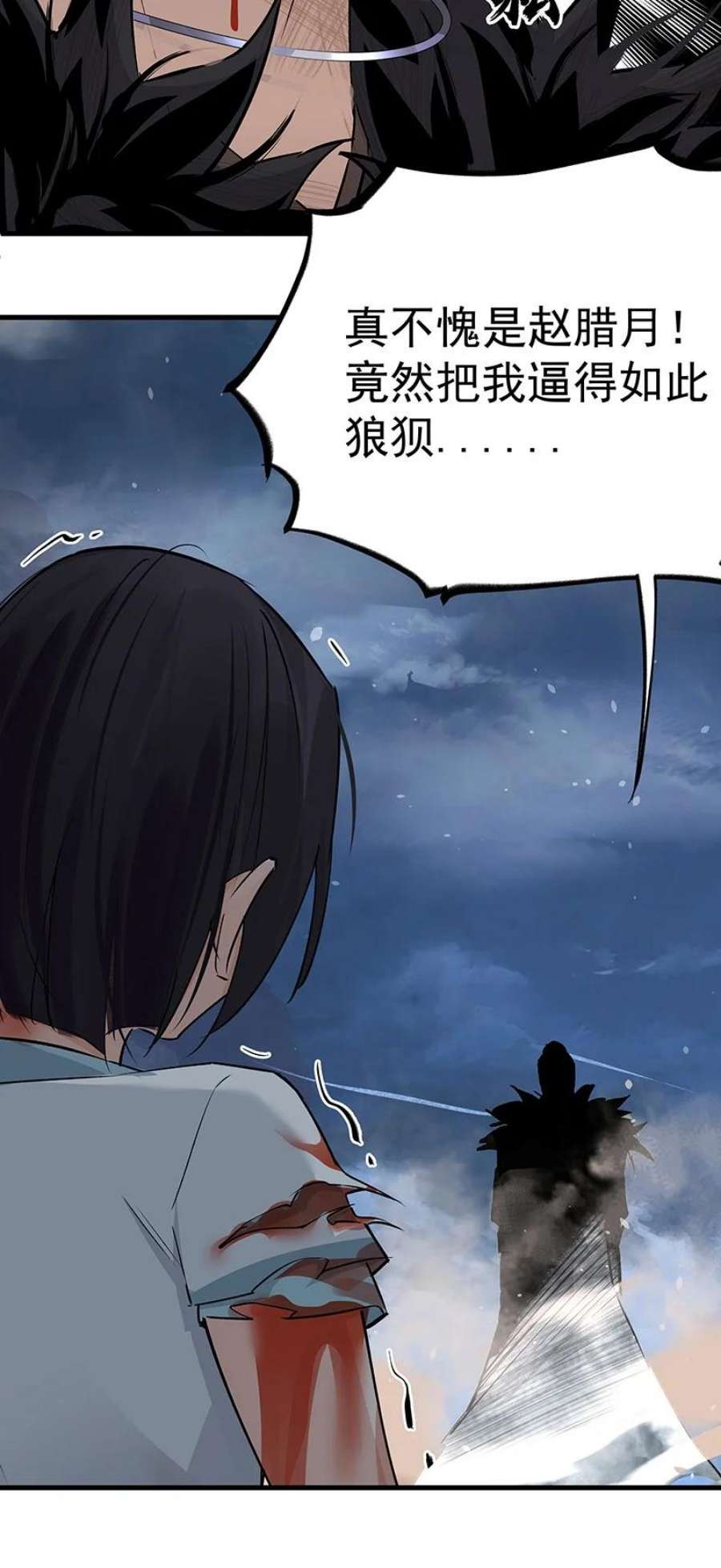大道朝天041 没能死成