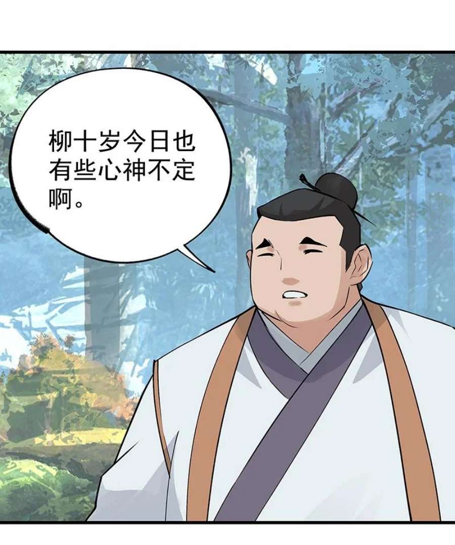 大道朝天042 是不是你
