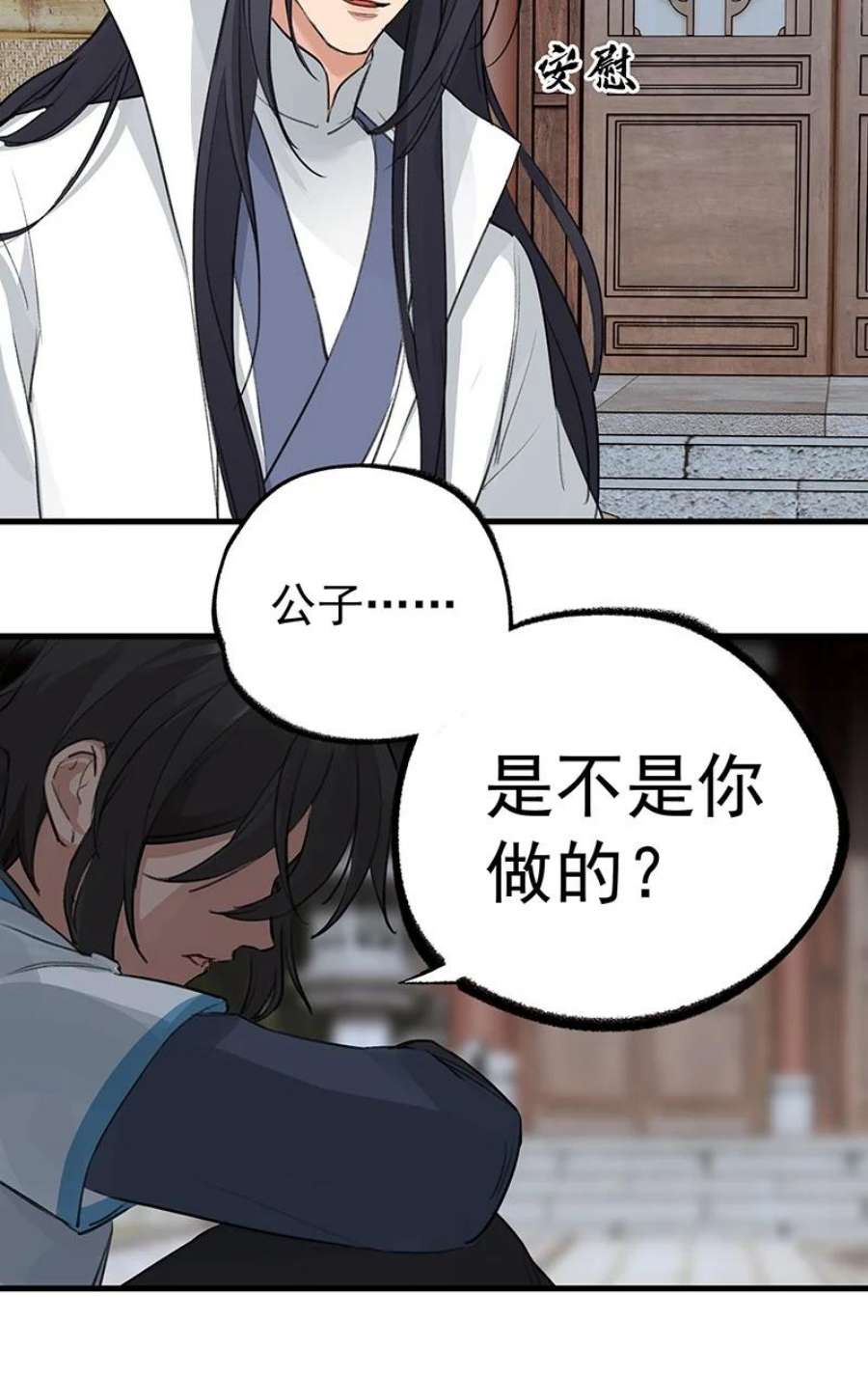 大道朝天042 是不是你