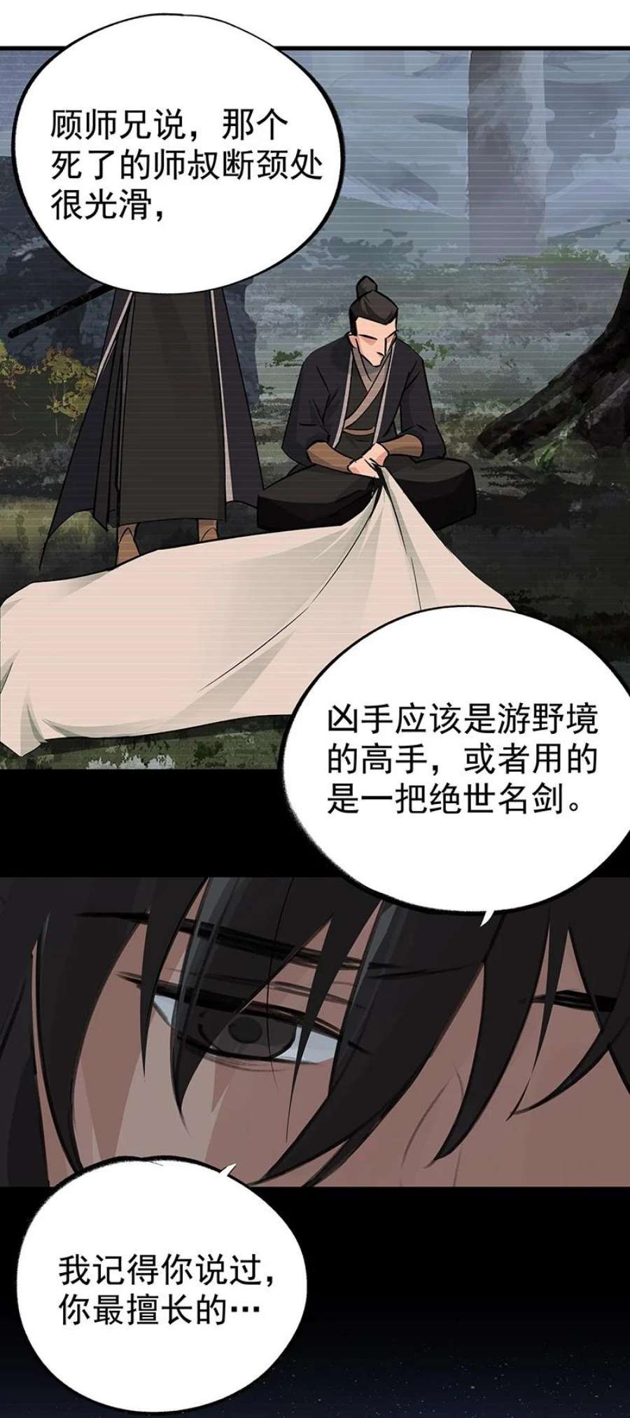 大道朝天042 是不是你