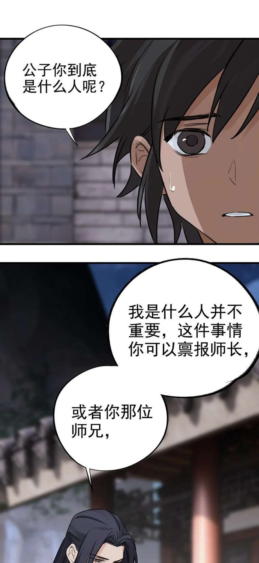 大道朝天042 是不是你