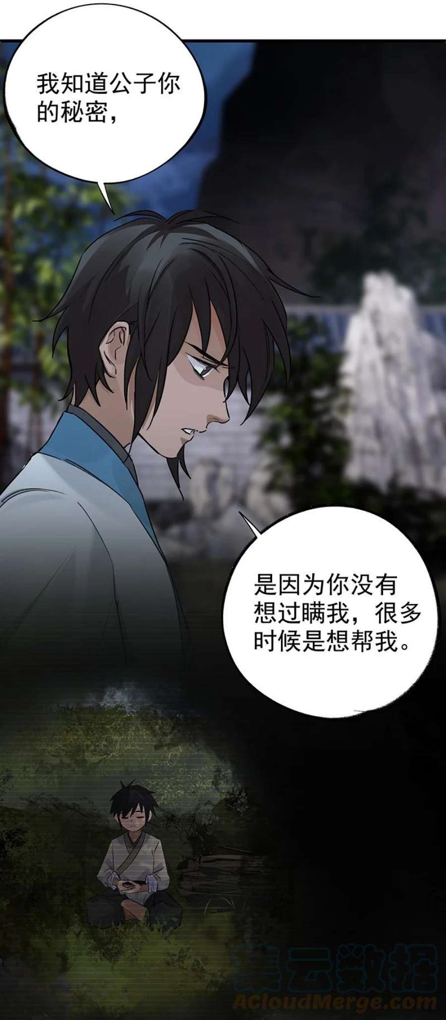 大道朝天042 是不是你