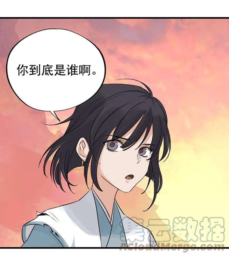 大道朝天042 是不是你