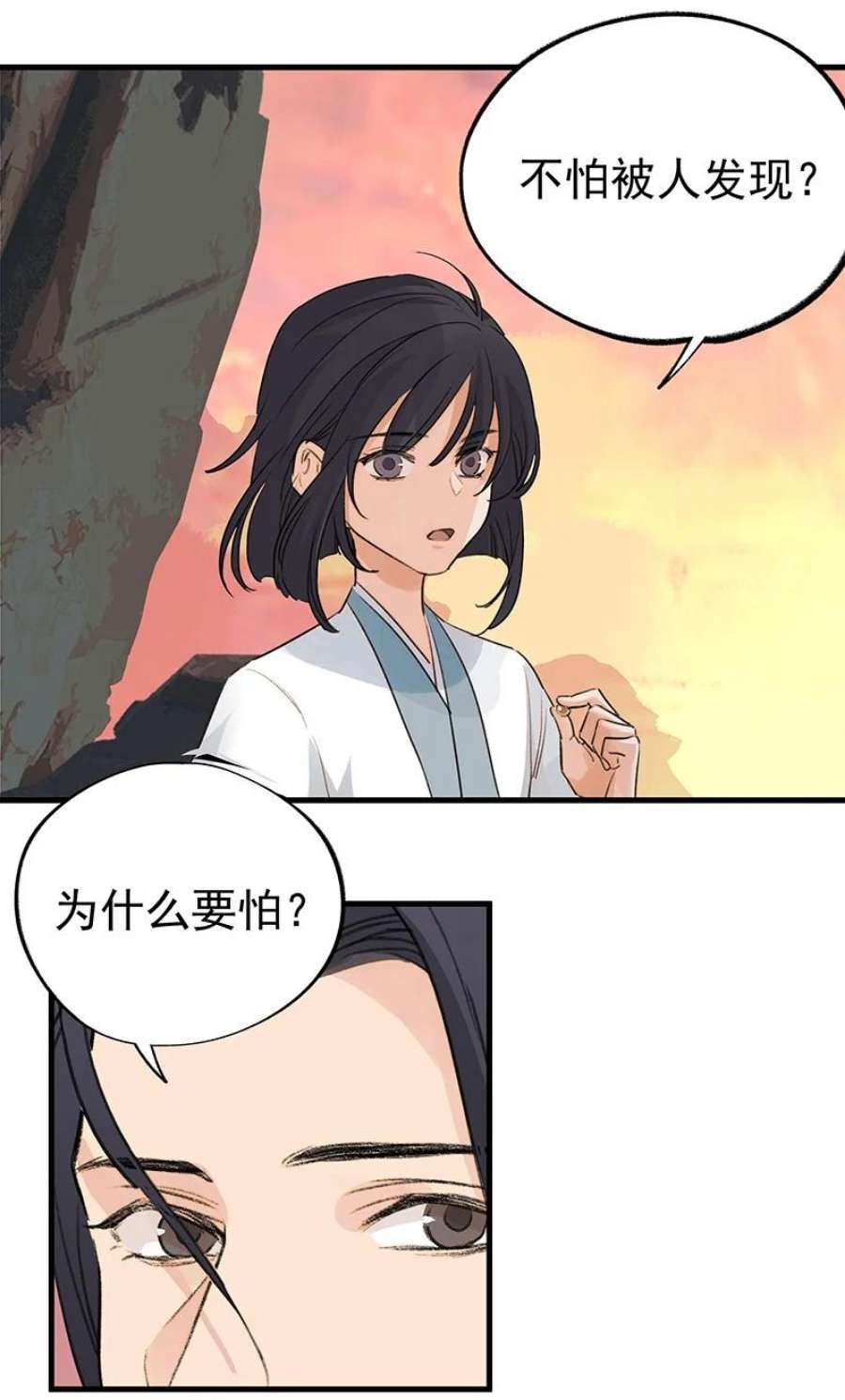 大道朝天042 是不是你