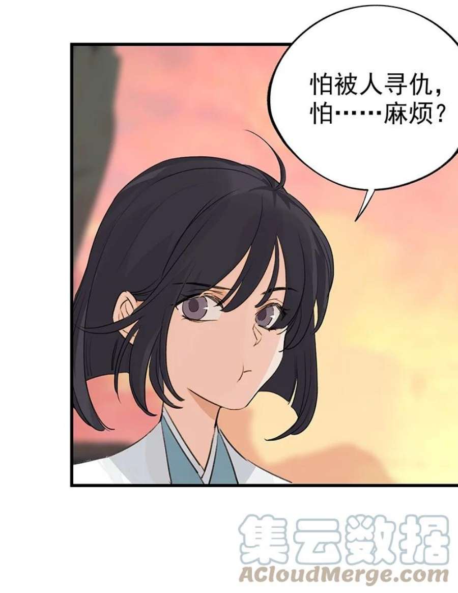 大道朝天042 是不是你